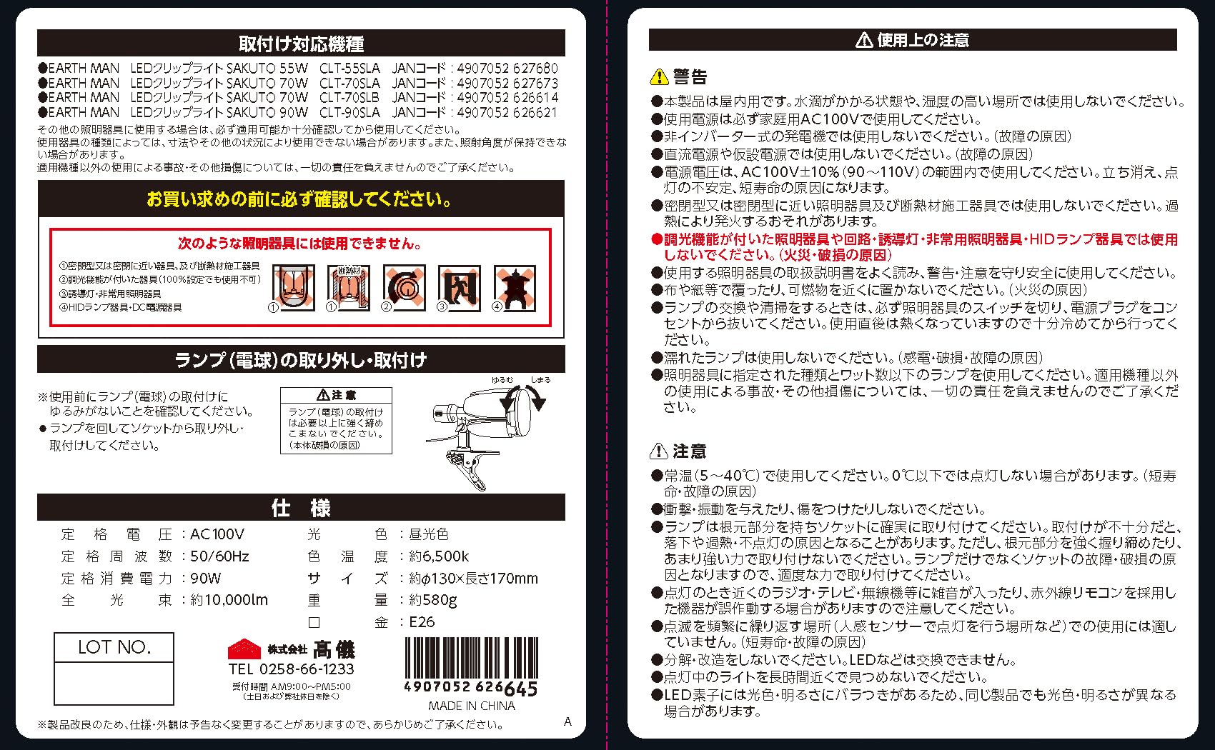 Amazon.co.jp: 高儀 LED 電球 SAKUTO 90W LL-90SA EARTH MAN 替球 開閉